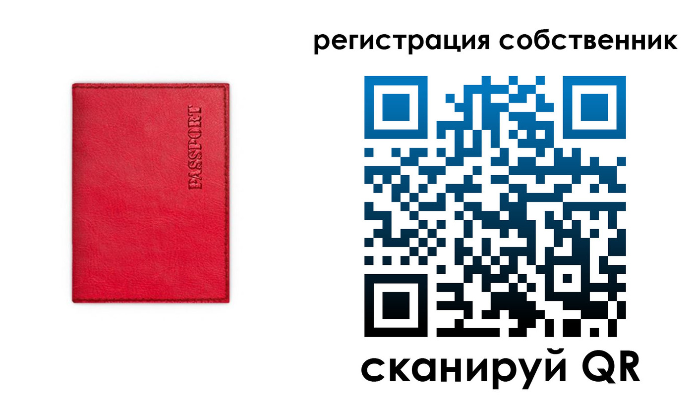 временная регистрация для школы в Кургане