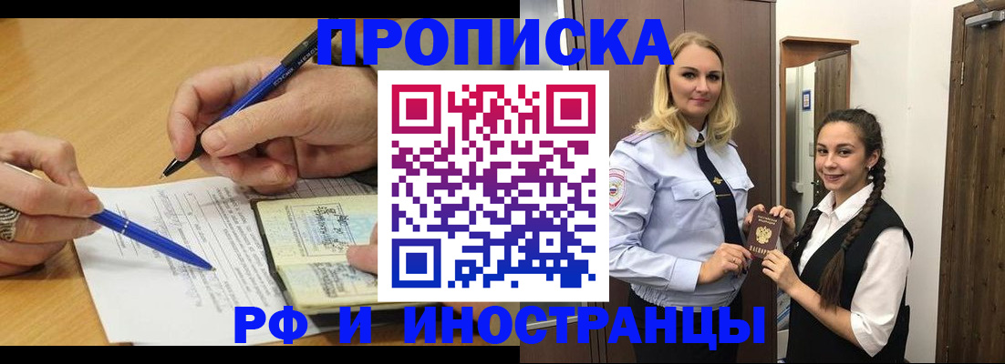 регистрация в Кургане