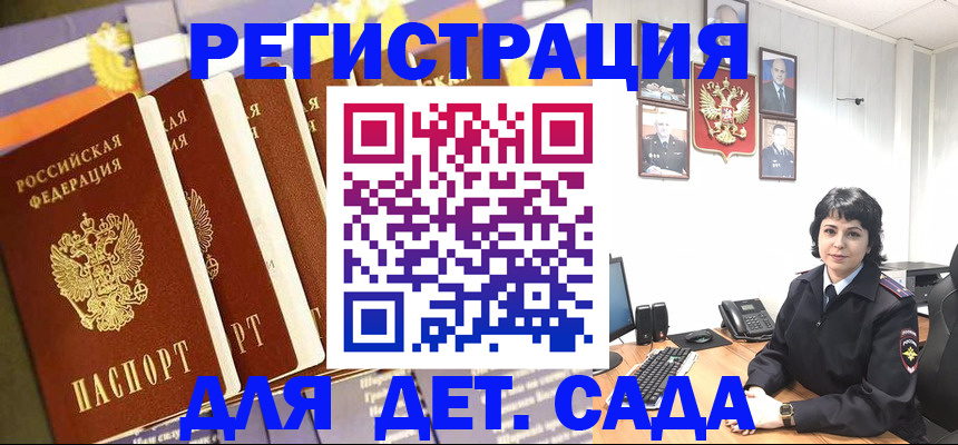 прописка для кредита в Кургане