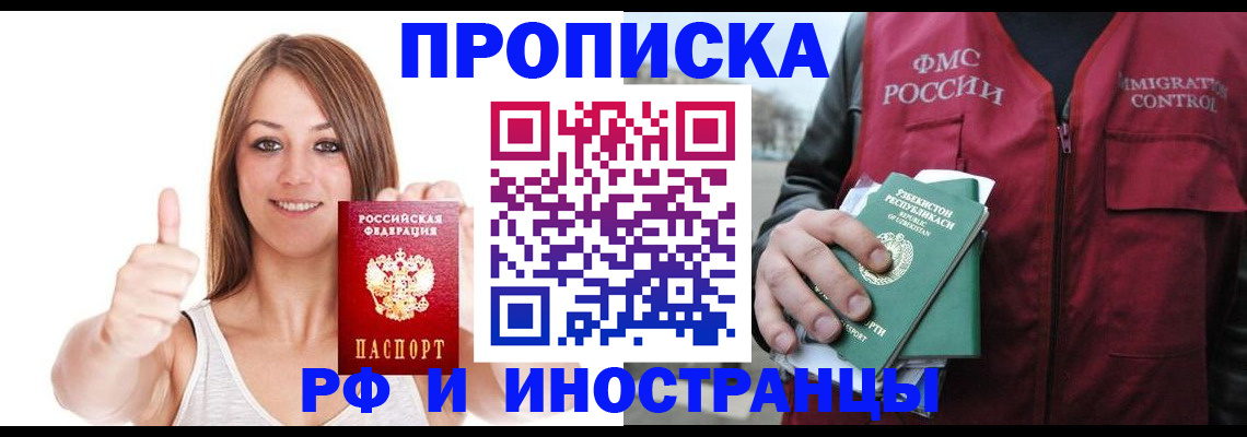 найти адрес прописки в Кургане