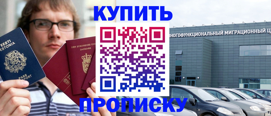 временная регистрация адрес в Кургане