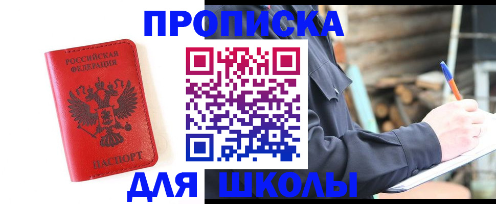 временная регистрация для всех в Кургане