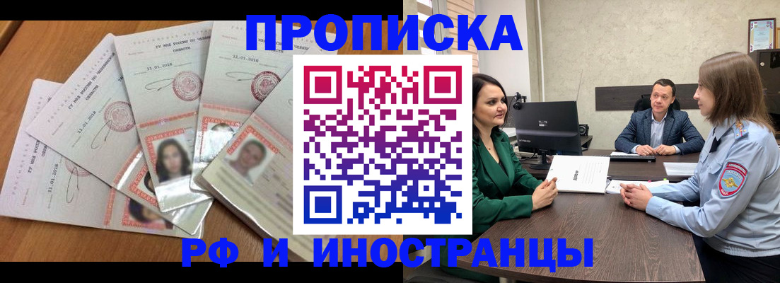 регистрация в Кургане